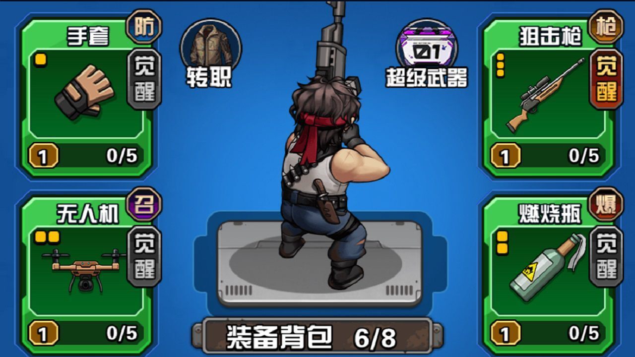 这波不要浪游戏截图2 这波不要浪游戏截图2