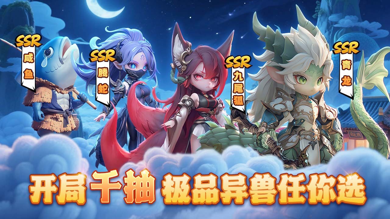 《山海传说》游戏截图2 《山海传说》游戏截图2