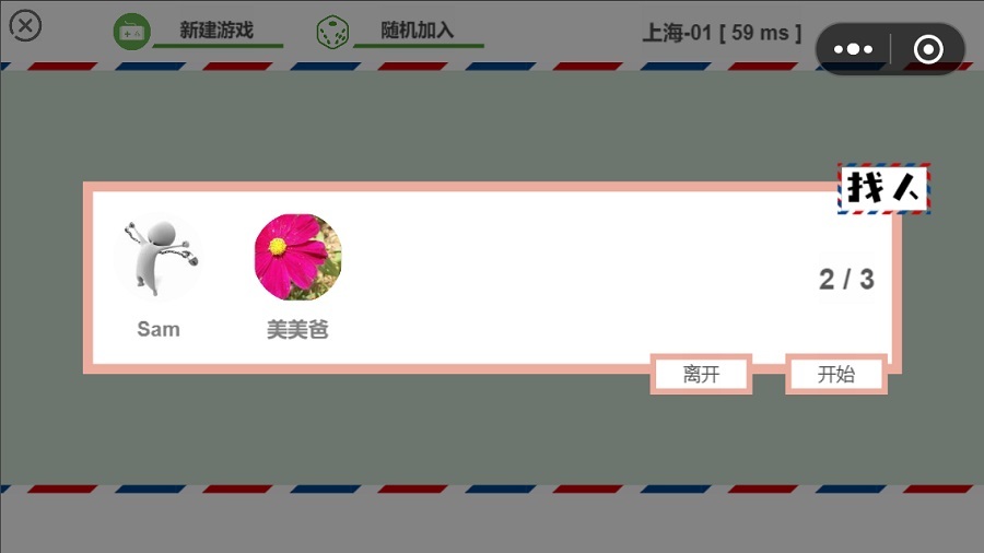 《Color找茬儿》游戏截图1