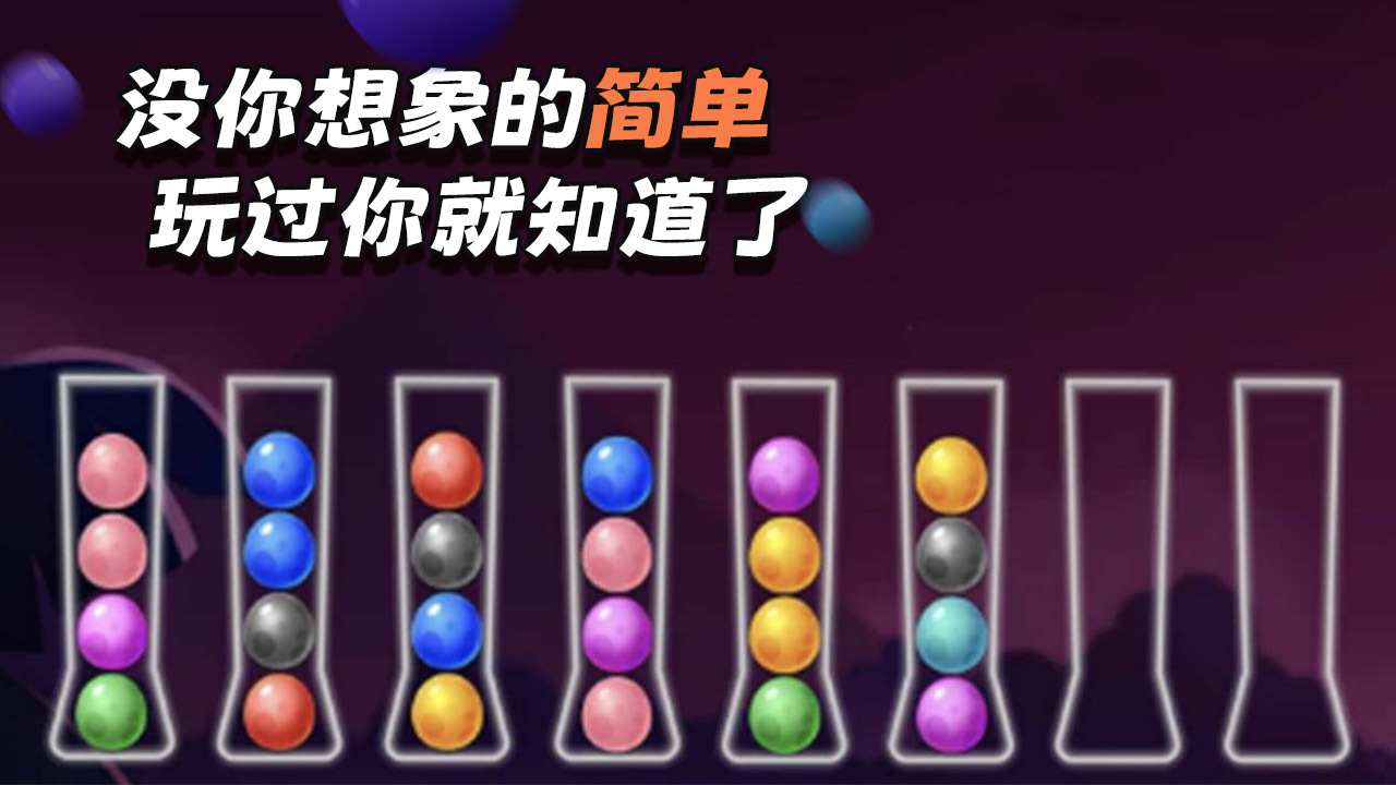 《趣味冲关》游戏截图3 《趣味冲关》游戏截图3