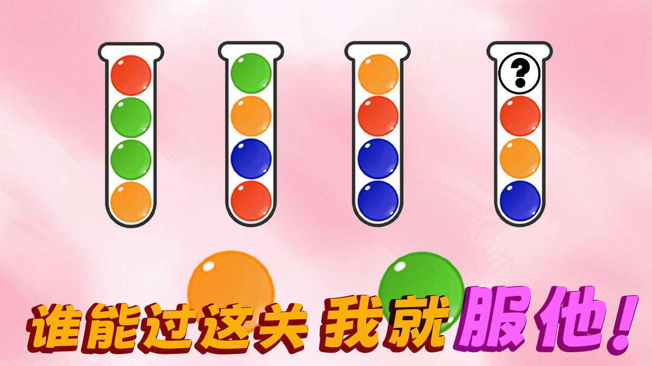 《趣味冲关》游戏截图1 《趣味冲关》游戏截图1