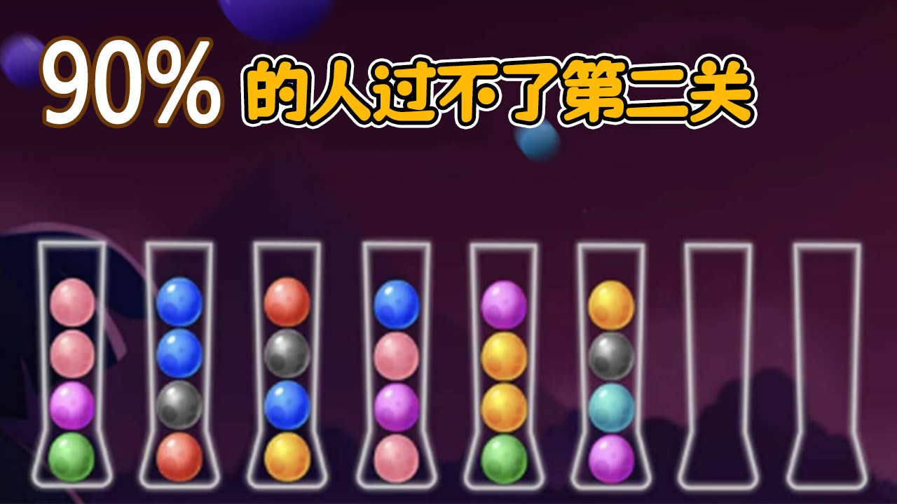 《趣味冲关》游戏截图2 《趣味冲关》游戏截图2