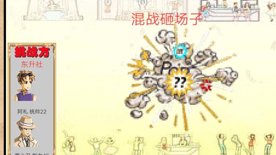 《古惑仔江湖岁月》游戏截图3 《古惑仔江湖岁月》游戏截图3