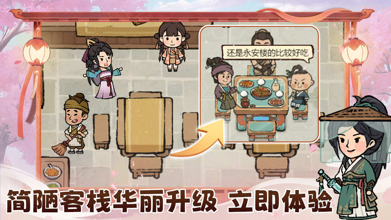 《四季小掌柜》游戏截图3 《四季小掌柜》游戏截图3