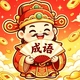 奇趣乐挑战