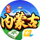 蒙乐内蒙古麻将