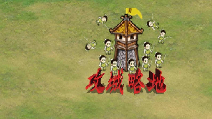 《东汉末年攻城略地》游戏截图1