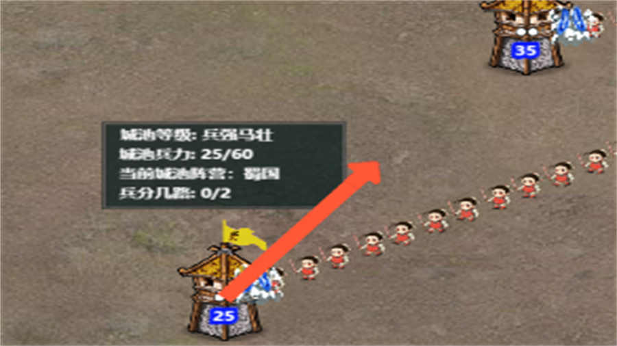 《东汉末年攻城略地》游戏截图3