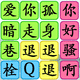 打僵尸迷你枪战游戏