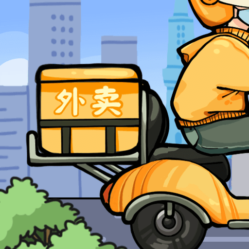出来跑外卖