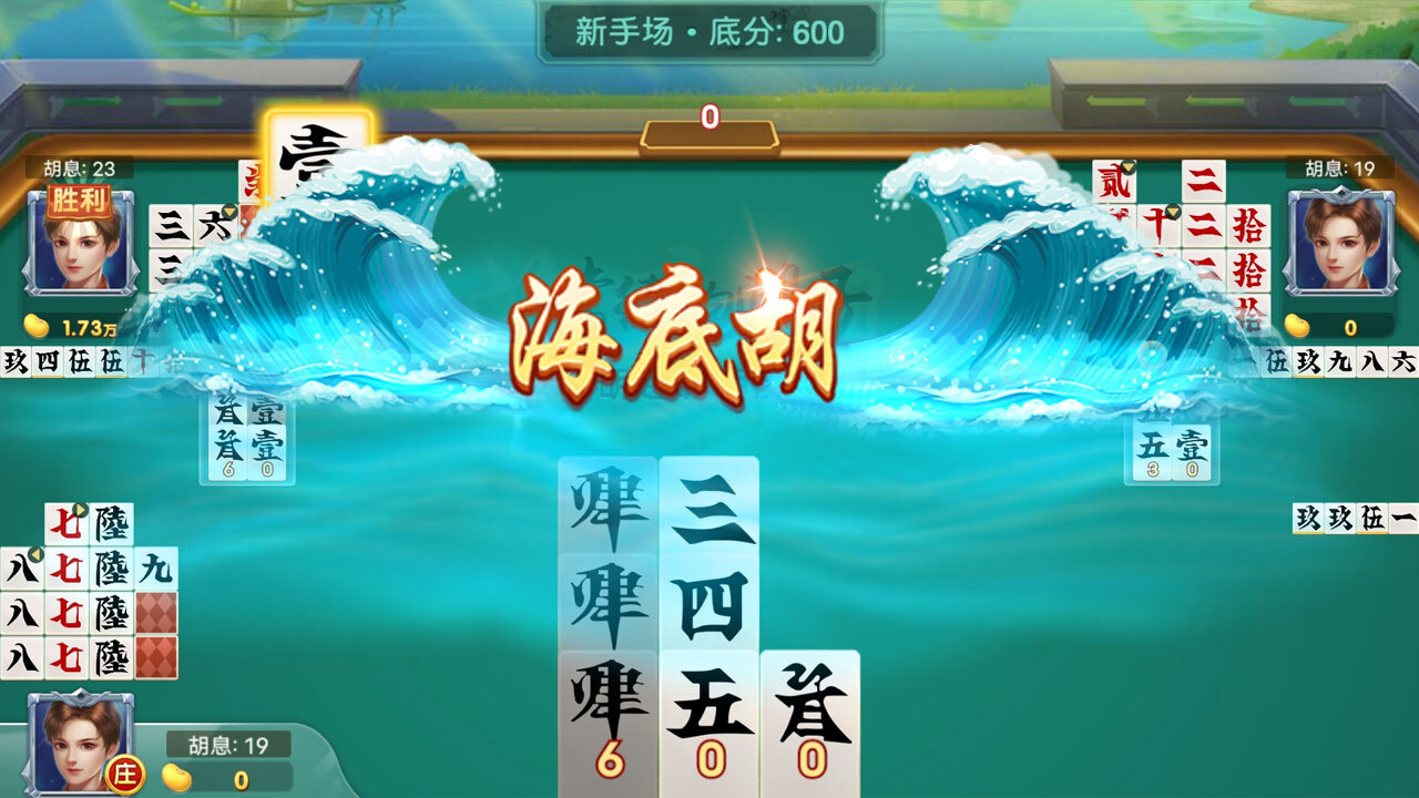 《随便跑胡子》游戏截图3 《随便跑胡子》游戏截图3