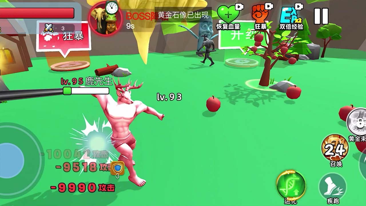 《我还没进化》游戏截图2