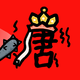 悟空与唐僧