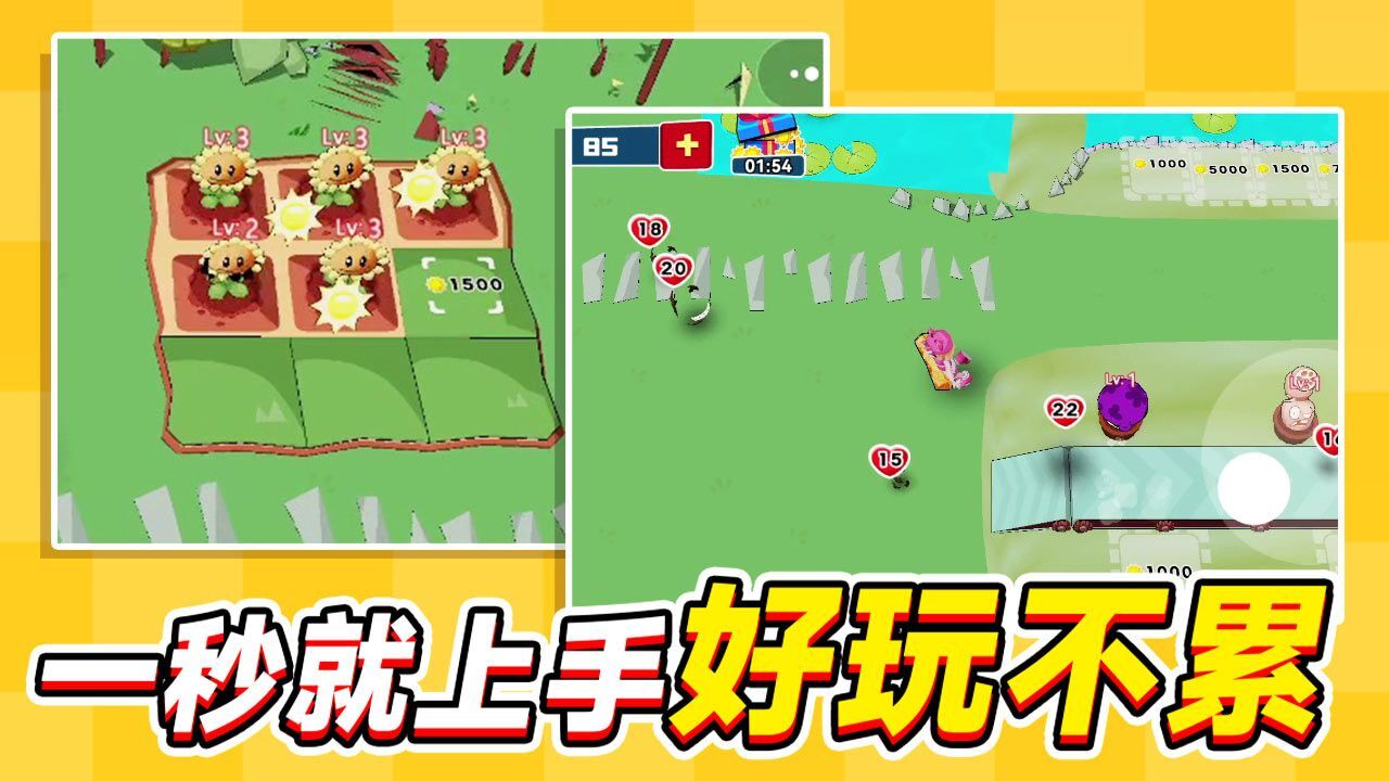 《植物花园保卫战》游戏截图1 《植物花园保卫战》游戏截图1