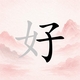动脑很简单