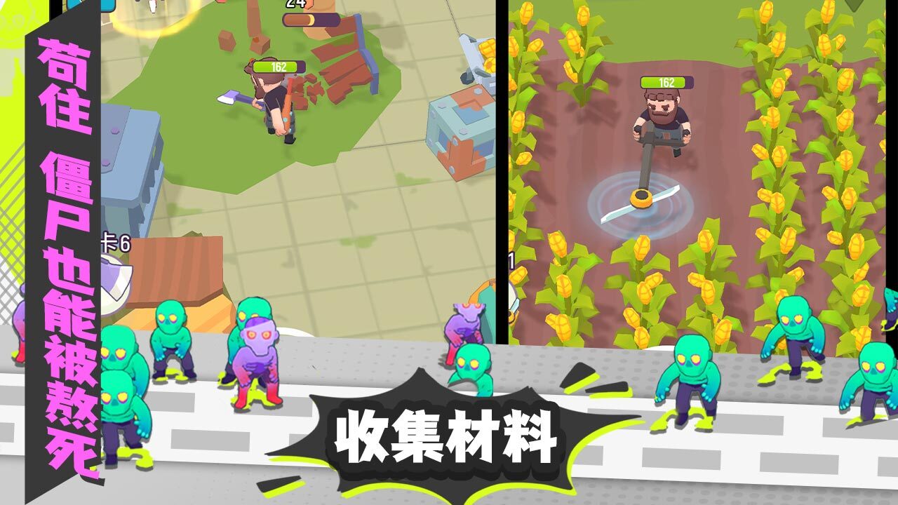 《英雄幸存者》游戏截图1 《英雄幸存者》游戏截图1