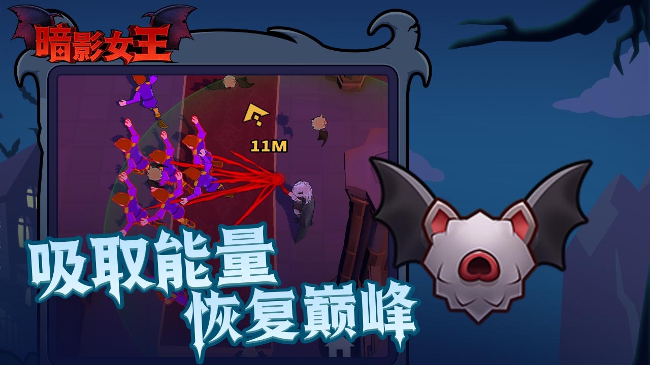 《暗影女王》游戏截图1 《暗影女王》游戏截图1