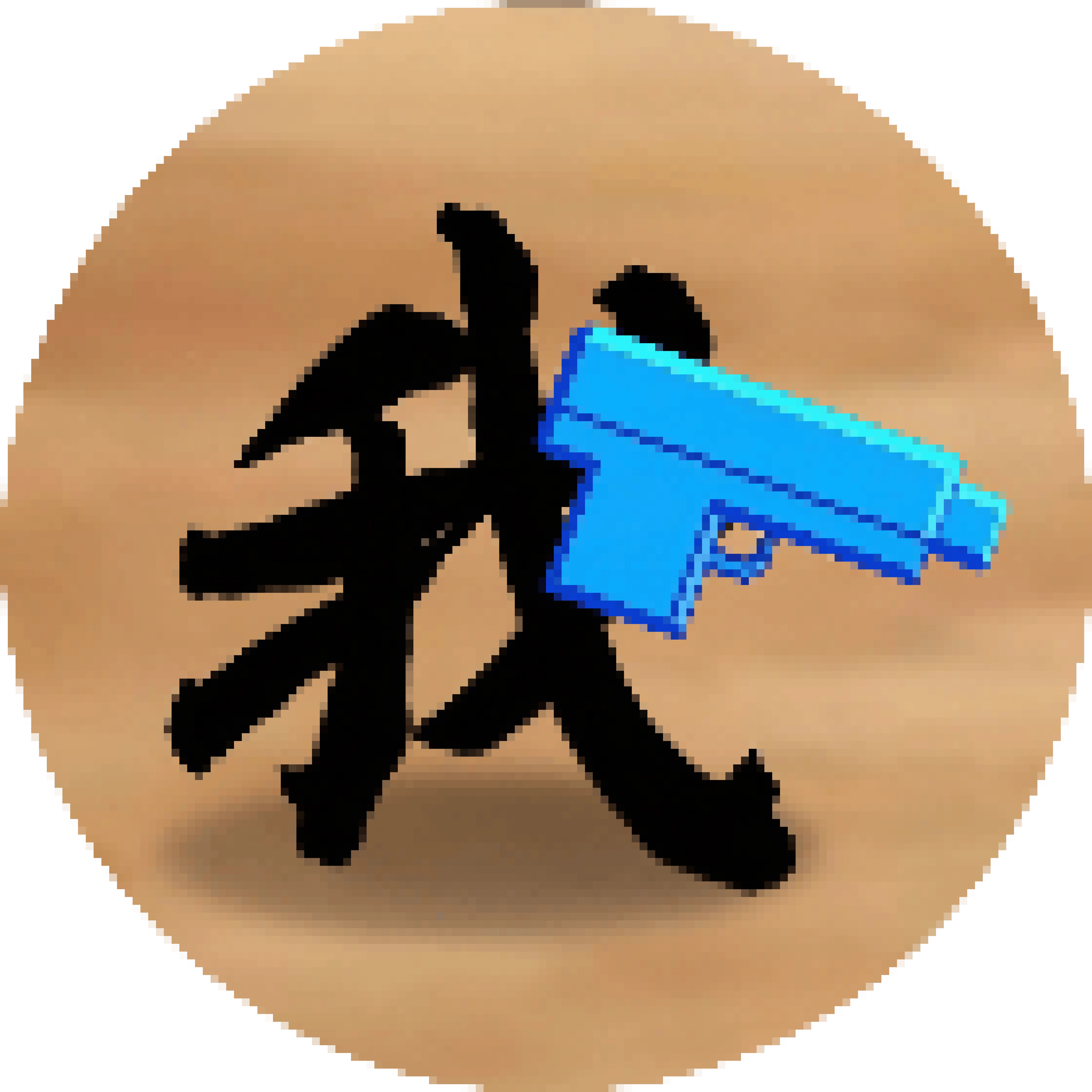 闯关有点难