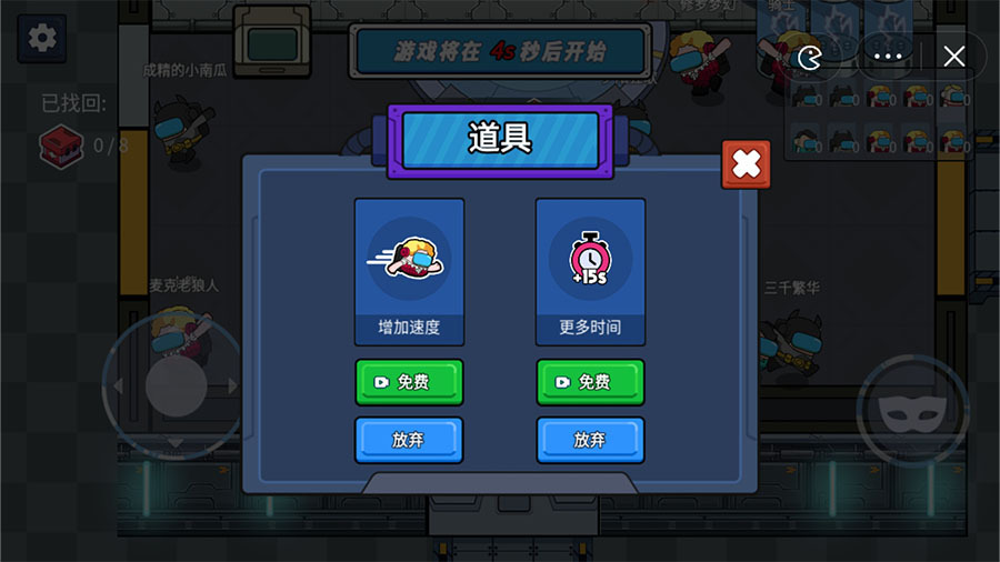 《狼人杀在我们当中》游戏截图3