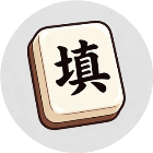 我是填词王