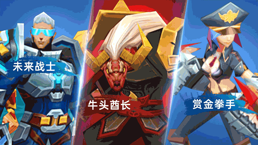 《机甲王者乱斗》游戏截图1 《机甲王者乱斗》游戏截图1