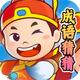 成语填词大聪明