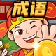 填词我最厉害