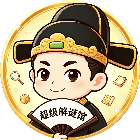 超级解谜馆