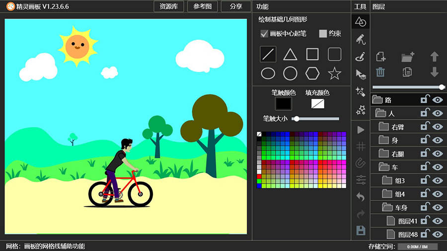 《精灵画板》游戏截图2 《精灵画板》游戏截图2