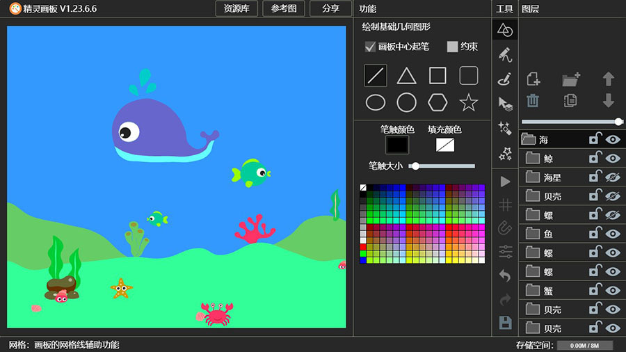 《精灵画板》游戏截图3 《精灵画板》游戏截图3
