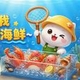 捞汁大作战