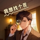 我想找个茬