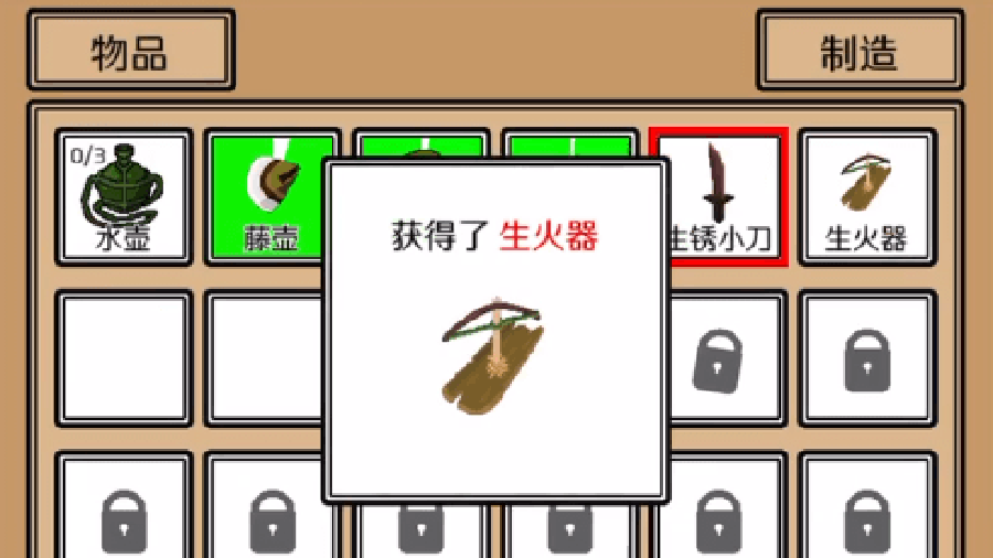 《笼中岛》游戏截图3