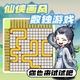 拼图游戏