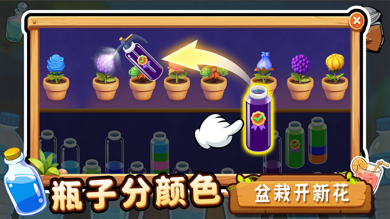 《玩水达人》游戏截图2