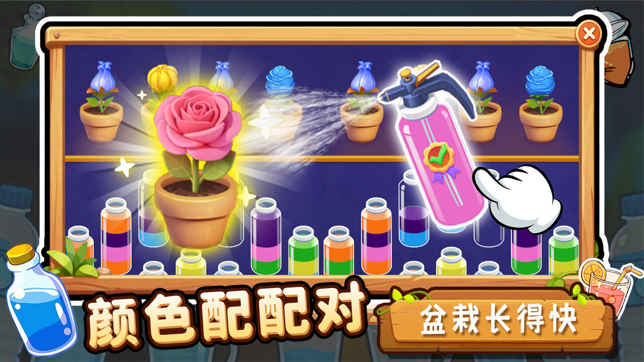 《玩水达人》游戏截图1