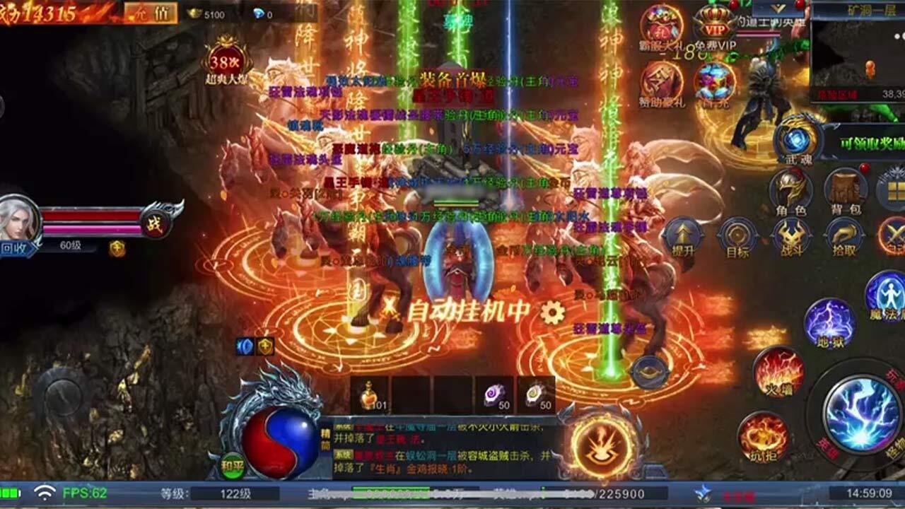 《仙魔屠龙》游戏截图1 《仙魔屠龙》游戏截图1