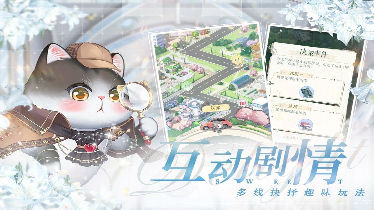 《消失的羽衣》游戏截图2