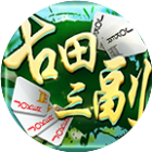 同城游古田三副