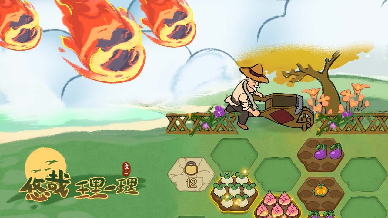 《悠哉理一理》游戏截图2 《悠哉理一理》游戏截图2