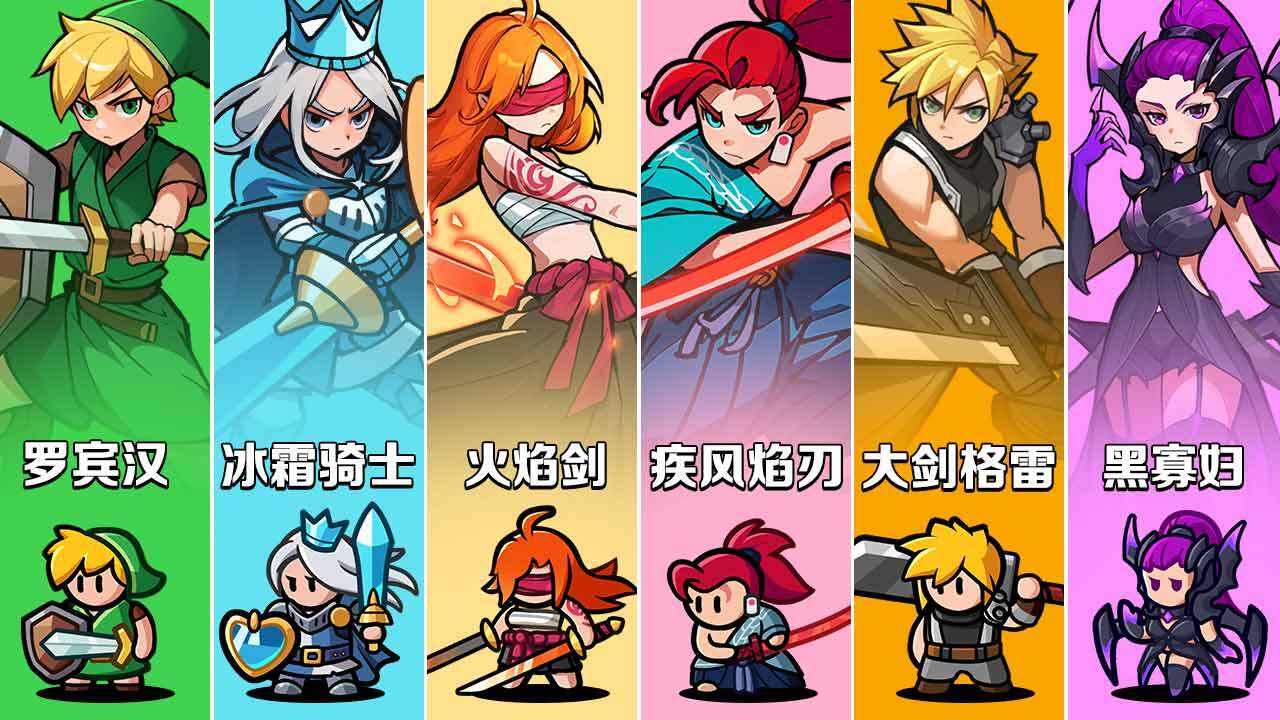 《百炼英雄》游戏截图3 《百炼英雄》游戏截图3