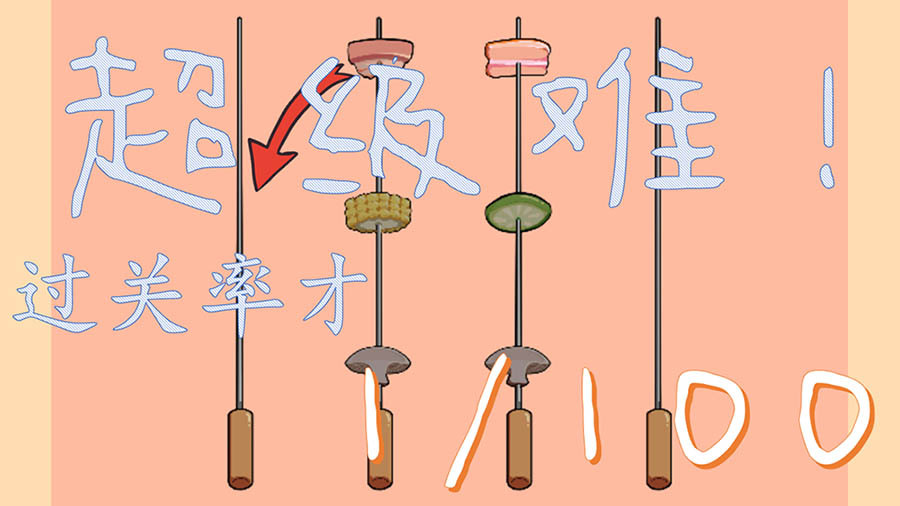 《休闲益智游戏串起个串子》游戏截图1 《休闲益智游戏串起个串子》游戏截图1