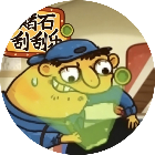 赌石刮刮樂