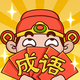 脑洞秀起来