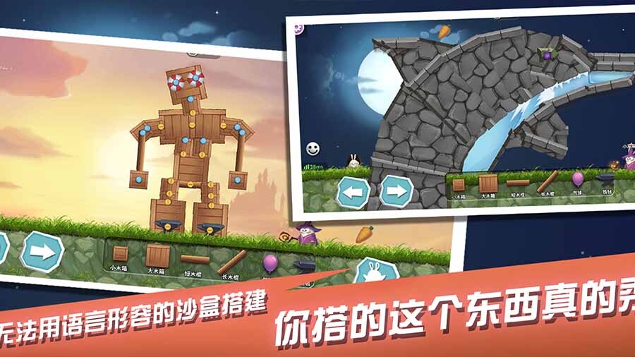 《兔子大冒险官方账号》游戏截图3