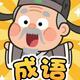 填词小赢家