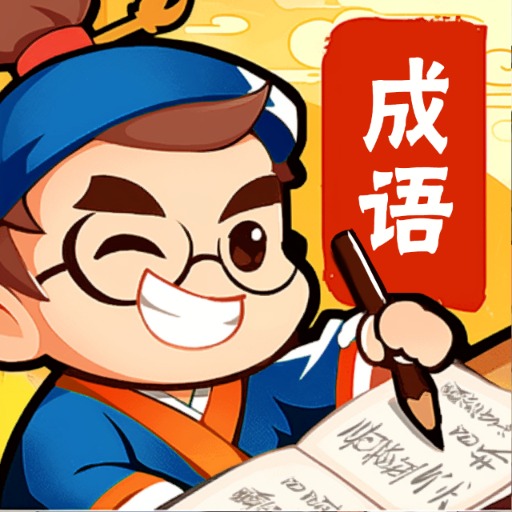 闲暇动脑填词