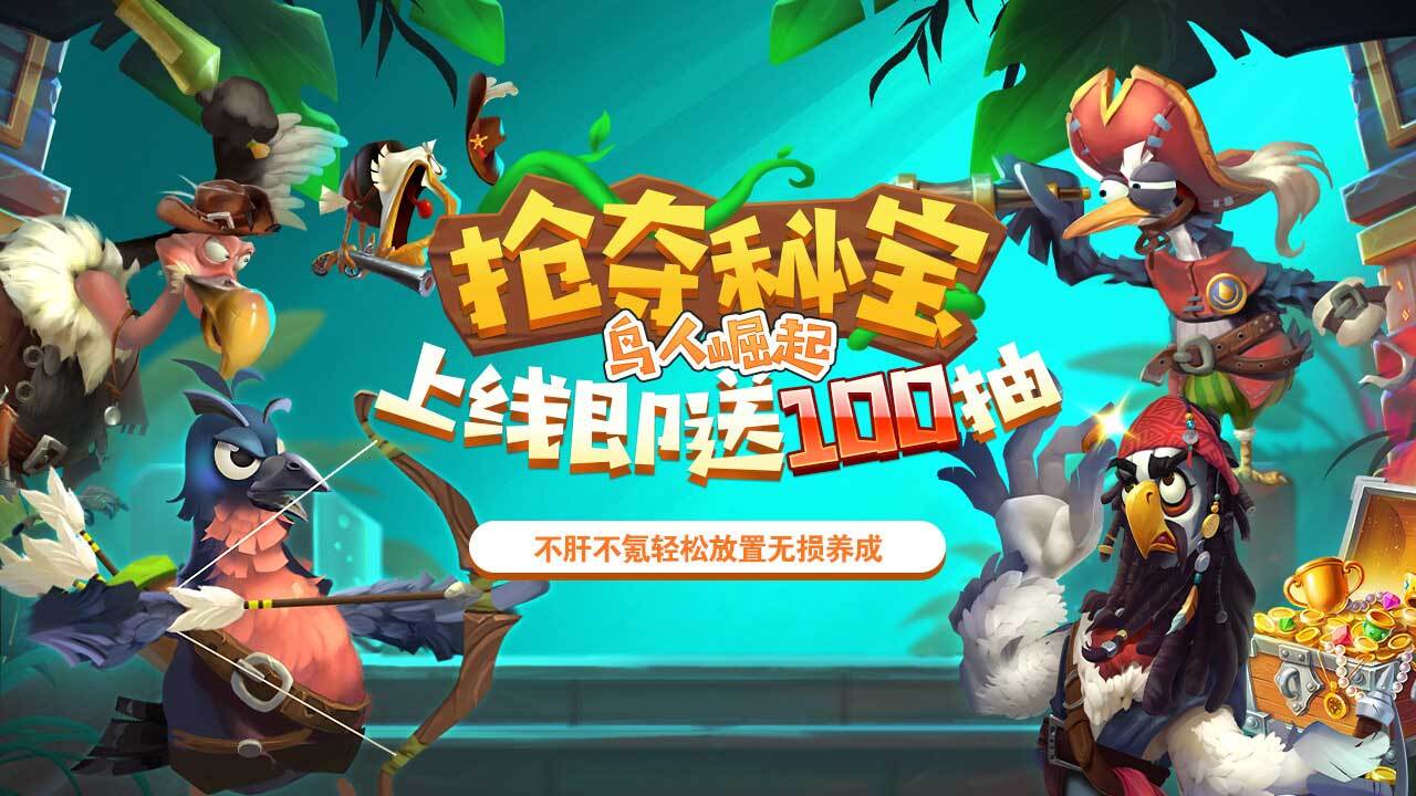 《欢乐的小鸟》游戏截图2 《欢乐的小鸟》游戏截图2