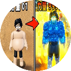 每秒+1力量