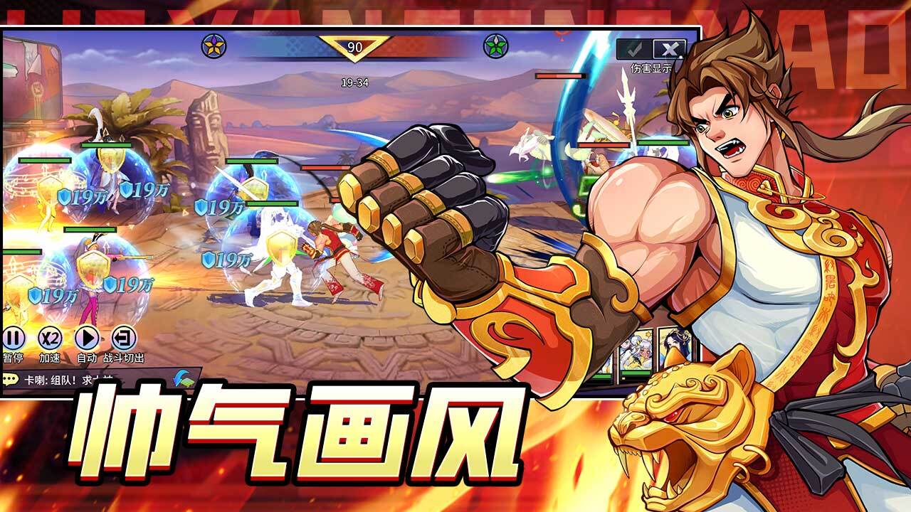 《烈焰荣耀》游戏截图1